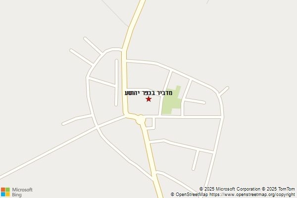 מדביר בכפר יהושע
