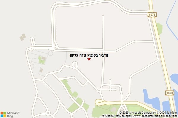 מדביר בקיבוץ שדה אליהו
