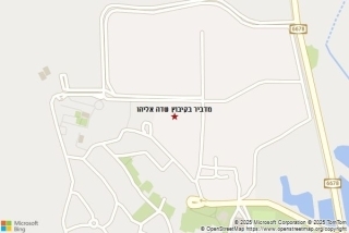 מדביר בקיבוץ שדה אליהו