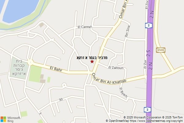מדביר בגסר א זרקא