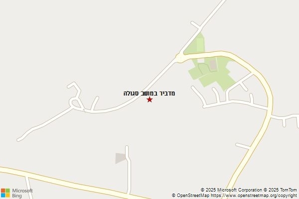 מדביר במושב סגולה