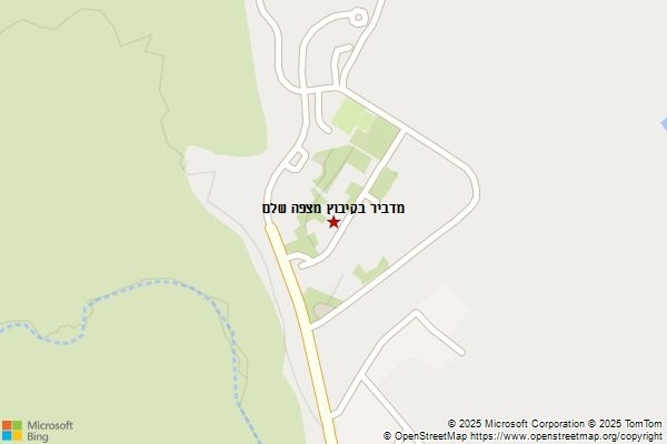 מדביר בקיבוץ מצפה שלם