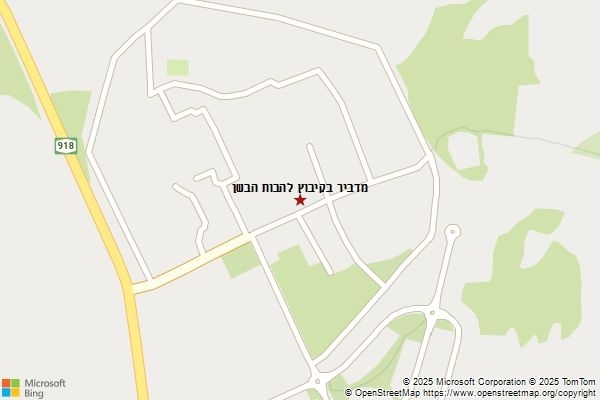 מדביר בקיבוץ להבות הבשן