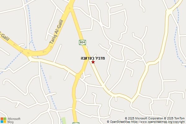 מדביר בעראבה