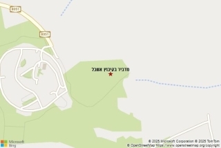 מדביר בקיבוץ אשבל - מדביר בקיבוץ אשבל