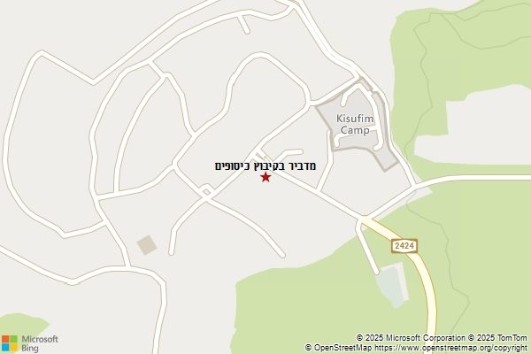 מדביר בקיבוץ כיסופים