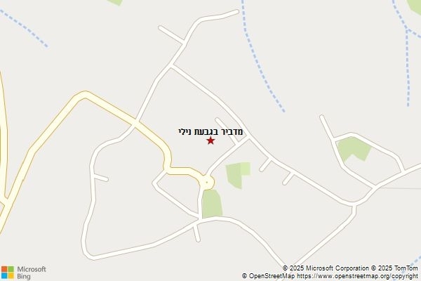 מדביר בגבעת נילי
