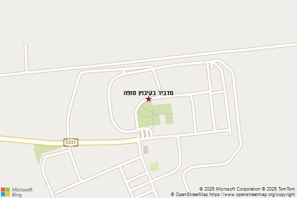 מדביר בקיבוץ סופה