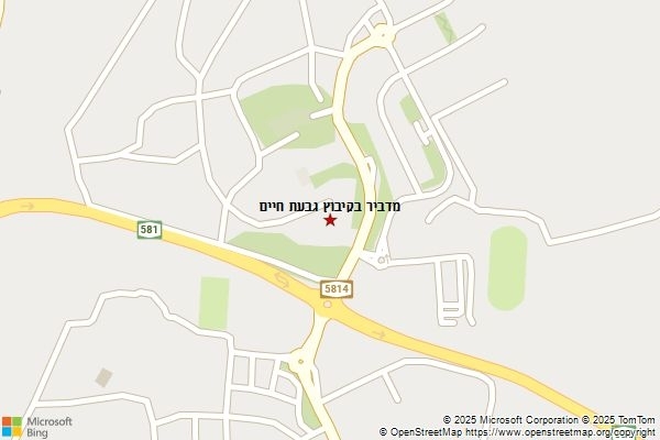 מדביר בקיבוץ גבעת חיים