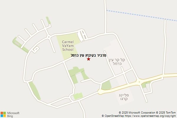 מדביר בקיבוץ עין כרמל